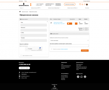 Создание сайта Aksamotors.ru