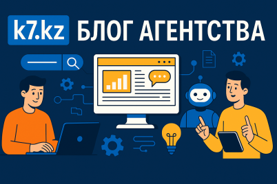 Как продвигать бизнес в интернете | K7 STUDIO