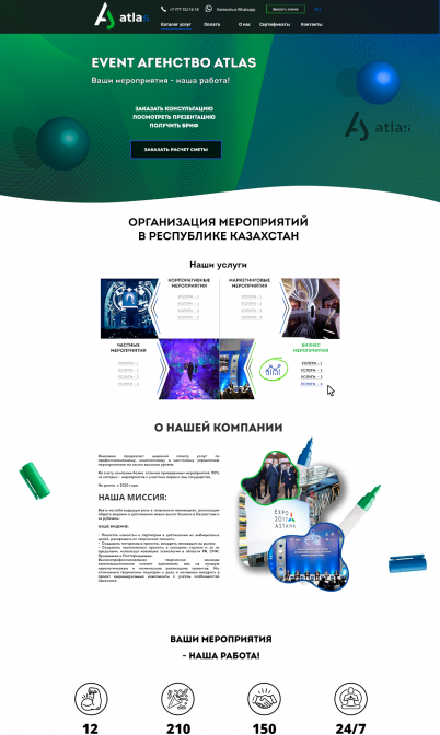 Сайт Event агентства