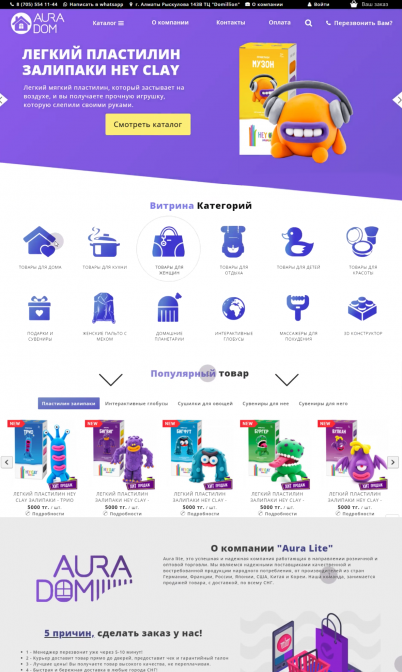Интернет магазин сувениров