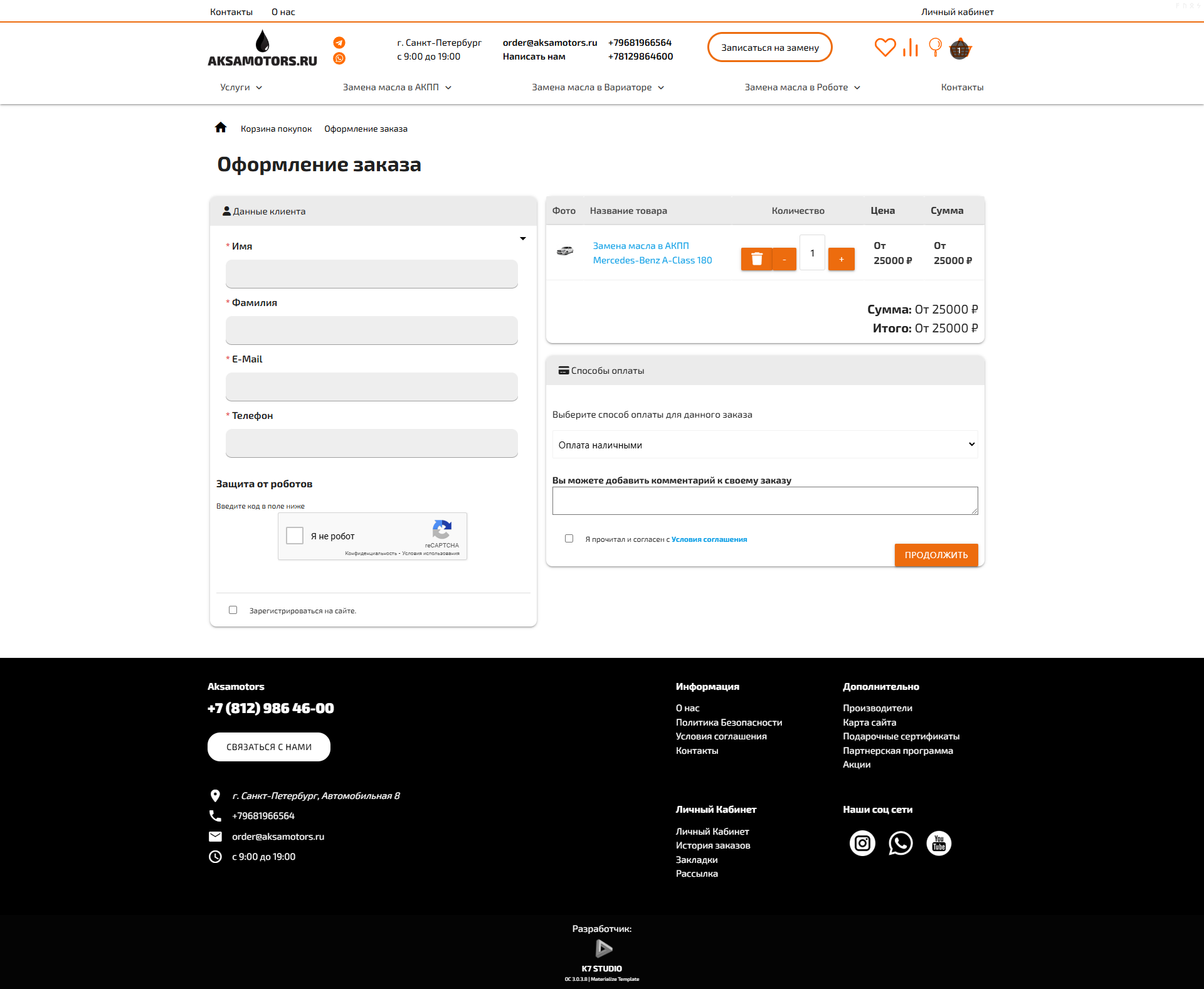 Создание сайта Aksamotors.ru
