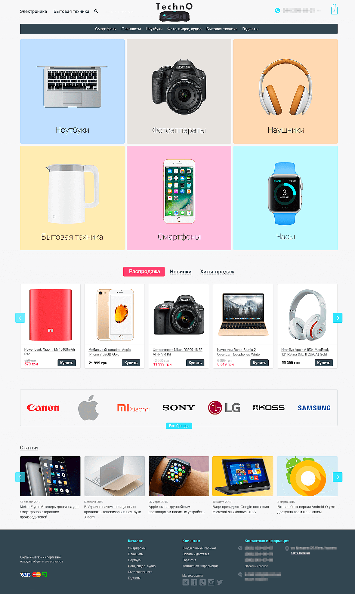 Разработка интернет-магазина техника и гаджеты